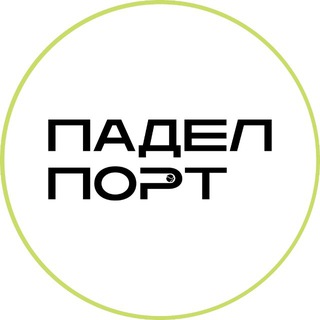 Telegram сообщество Падел Порт
