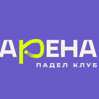 Telegram сообщество Арена Падел